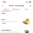 맥도날드어린이대공원점