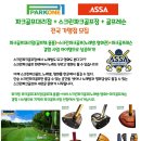 아싸골프 이미지