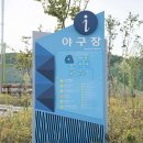 삼척복합체육공원 야구장 이미지