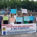 (개미뉴스) 한·일 양국 시민사회단체, 공동기자회견 열고 핵 오염수 전면투쟁 선언 이미지
