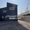 용식품(제2공장)