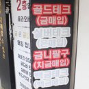실버테크119 네이버블로그
