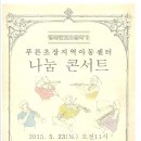 푸른초장지역아동센터 이미지