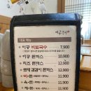 의정부 비빔국수 / 민락동 돈까스 맛집 이공국시 후기