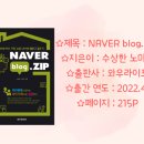 세상에서 가장 쉬운 블로그 글쓰기 이미지