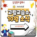 삼성영어가오교습소