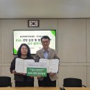 춘강장애인근로센터 | 재활과 섬유 재생의 연결… 제클린 X 춘강장애인근로센터, 탄소 저감형 제품 개발 ESG 업무 협약 체결