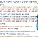 분석심리학연구소