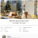 감성가득 라탄소품 이미지