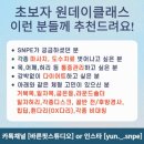 [할인](주3회)소도구 활용한 파워 다이어트 체형교정 필라테스 | [광주 SNPE 운동 후기] 양산동 바른핏스튜디오 체형교정 수업