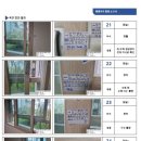 원주 이지더원 3차 사전점검 대행 공구 예약