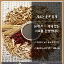 자온미한의원 이미지