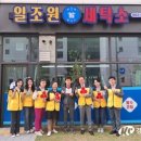 일조원세탁소 이미지