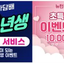 뉴턴전자담배 이미지