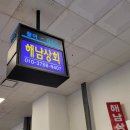 해남상회 이미지