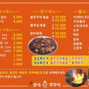 불쭈꾸미 이미지