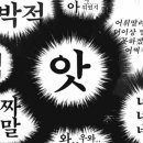 구룡포이선옥과메기 이미지