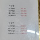 봉곡회식당 이미지