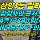 주택0-398[ 삼양해수욕장 근처+신축급! 제주시 삼양1동 빌라 4층 임대(27평/방2+화2/엘베있음/야외테라스2/공영주차장+클린하우스 이미지