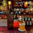 충무로 위스키바 - BAR 숙희 (feat 카발란 칵테일 펑리수)
