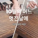 어느멋진날Ⅰ 이미지