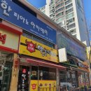 알통떡강정풍암점 - 서구 풍암1로 20 | 알통떡강정풍암점