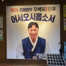 꾸석지돌판한우전주아중점 | [전주 맛집] 꾸석지 돌판 한우 전주 아중점