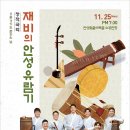 어쿠스틱앙상블재비 이미지