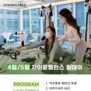 자이로밸런스필라테스강남