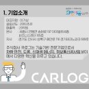 이루고에너지 주식회사 이미지