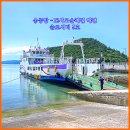숨길+ 쉼길+ 순례길 | 전남 신안 산티아고 순례길 배편 압해도 송공항 - 소악도