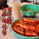 하삼동커피 혁신점