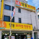 명동보리밥 김포점 네이버블로그