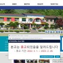 신덕초 이미지