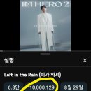 24분경에. 도달할겁니다 비가와서 1000만뷰 6분연착되어30분에 도착) 이미지