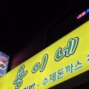 용이청과 이미지
