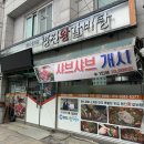 명진왕갈비탕 이미지