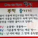 뿅떡(뿅가는매운떡볶이) 이미지