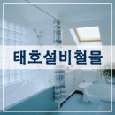 지산철물