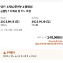 초락나루팬션&글램핑 이미지