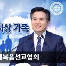 수없이 많은 하나님의교회 어머니하나님 기록 증거! 이미지