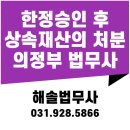 해솔법무사사무소 - 안산시 단원구 광덕서로 82 | 해솔법무사사무소