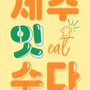 하례감귤점빵협동조합