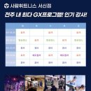 사람 휘트니스 전주서신점 이미지