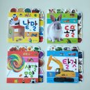 돌아기 실사 인지책 추천, 기탄 종알종알 말 배우는 사진책 4권 세트: 낱말, 동물, 탈것, 색깔 모양 (ft...