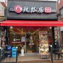 라홍방마라탕 화성사강점 이미지