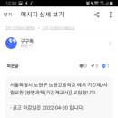 서울특별시 노원구 노원고등학교에서 기간제 교사 [생명과학] 모집합니다. 이미지