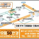 으뜸50안경 울산남구점 이미지