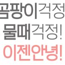 줄눈타임