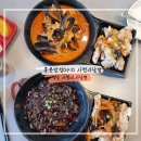홍콩반점0410사천사남점